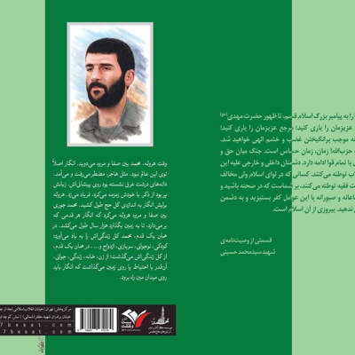نجوای شبانه هور